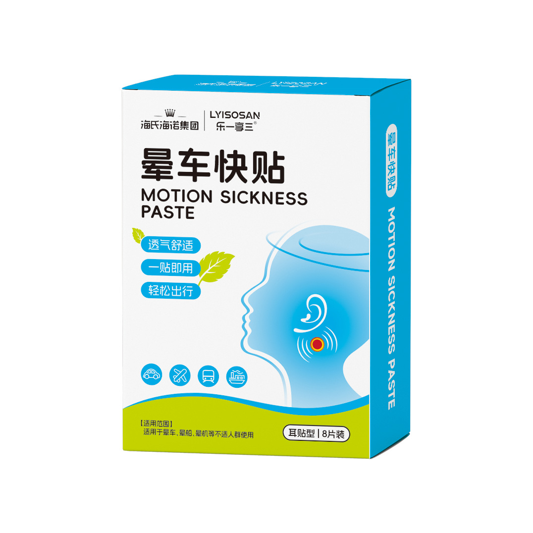 Picture of Haishi hainuo Carsick fast stickers adult children carsick and Carsick stickers navel ear back stickers 3 pieces Carsick stickers