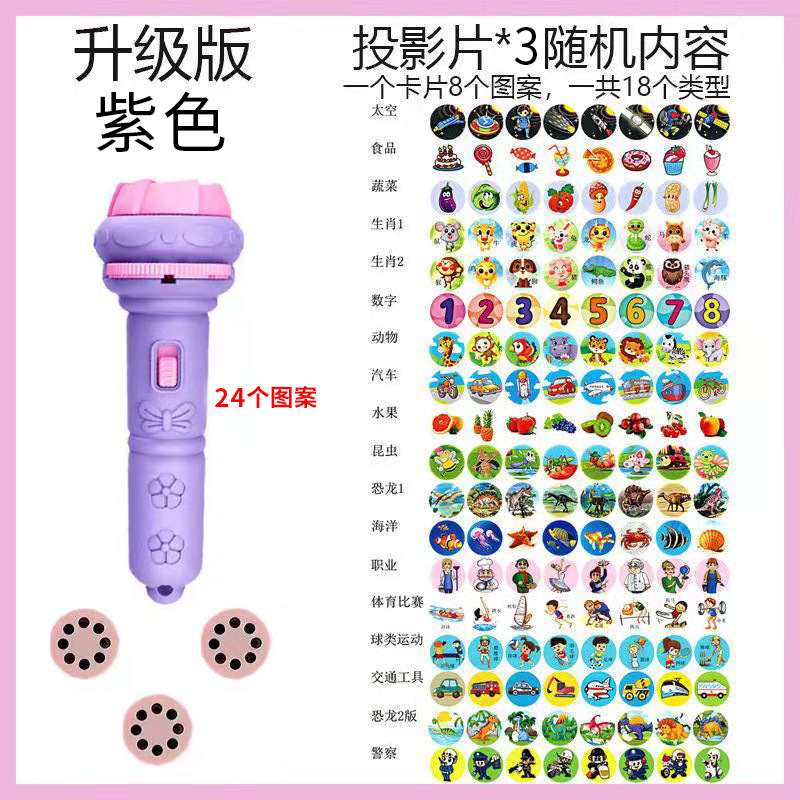 Picture of Cartoon Children's Projection Flashlight Mini Projector Baby Early Education Toys Street Stall Toys Gifts Cross-Border Wholesale