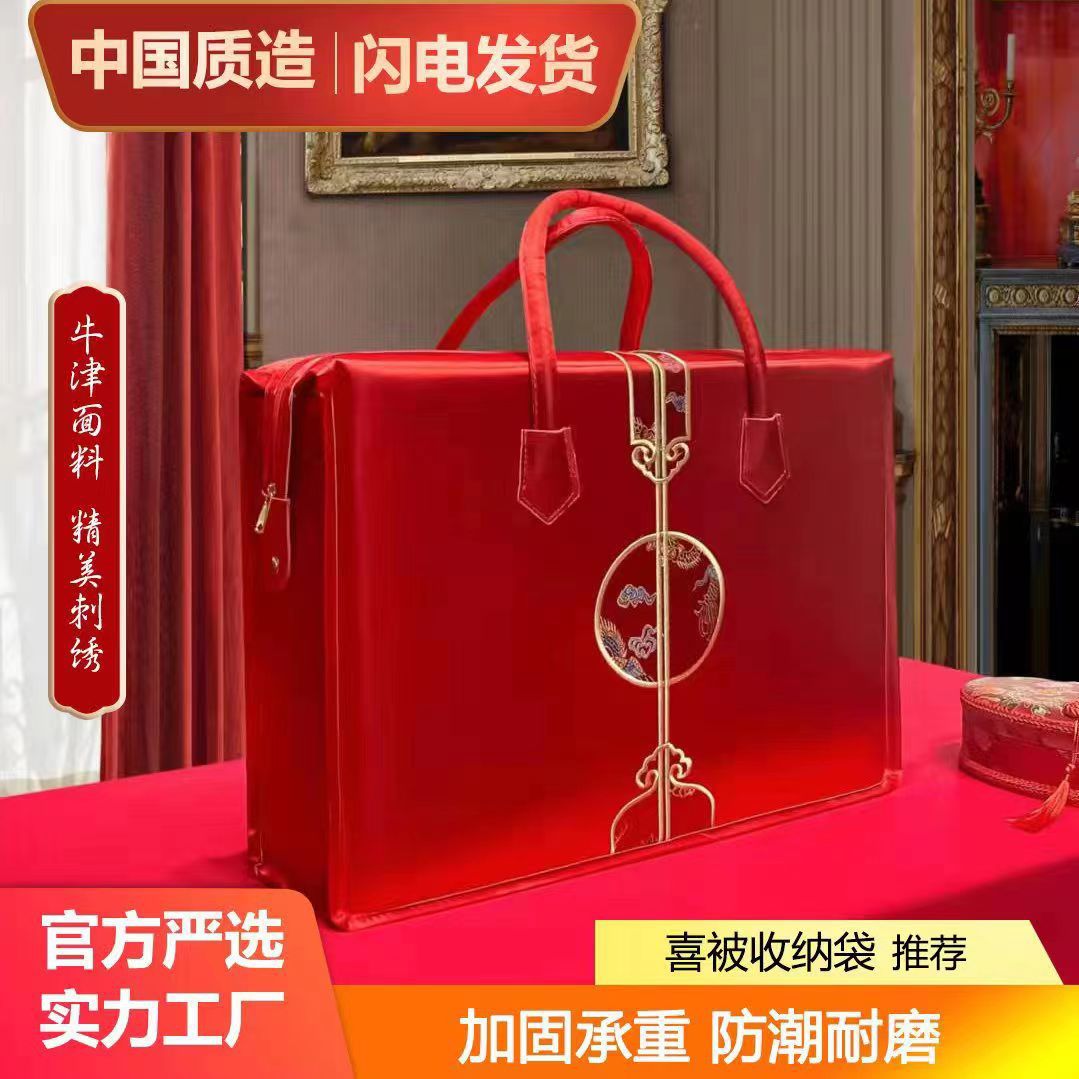 Thickened Oxford Cloth Small Storage Bag for Clothes and Quilts in the Wardrobe, Foldable Bag, Wedding Four-Piece Set, Can Be Stored