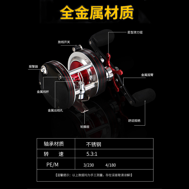 Cross-Border All-Metal Drum Reel for Blackfish Fishing, Specialized Reel for Blackfish, Strong Reel, Horizontal Reel, Drum-Type Reel, Boat Fishing Reel Wholesale