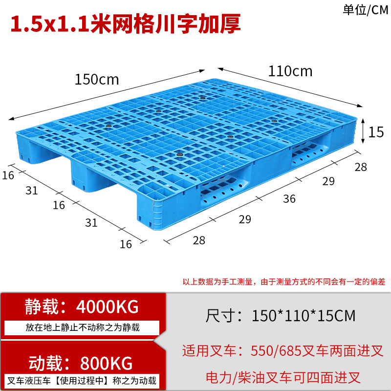Picture of Grid Sichuan-shaped storage shelf warehouse logistics factory cushion moisture-proof base board card board ground pile plastic tray