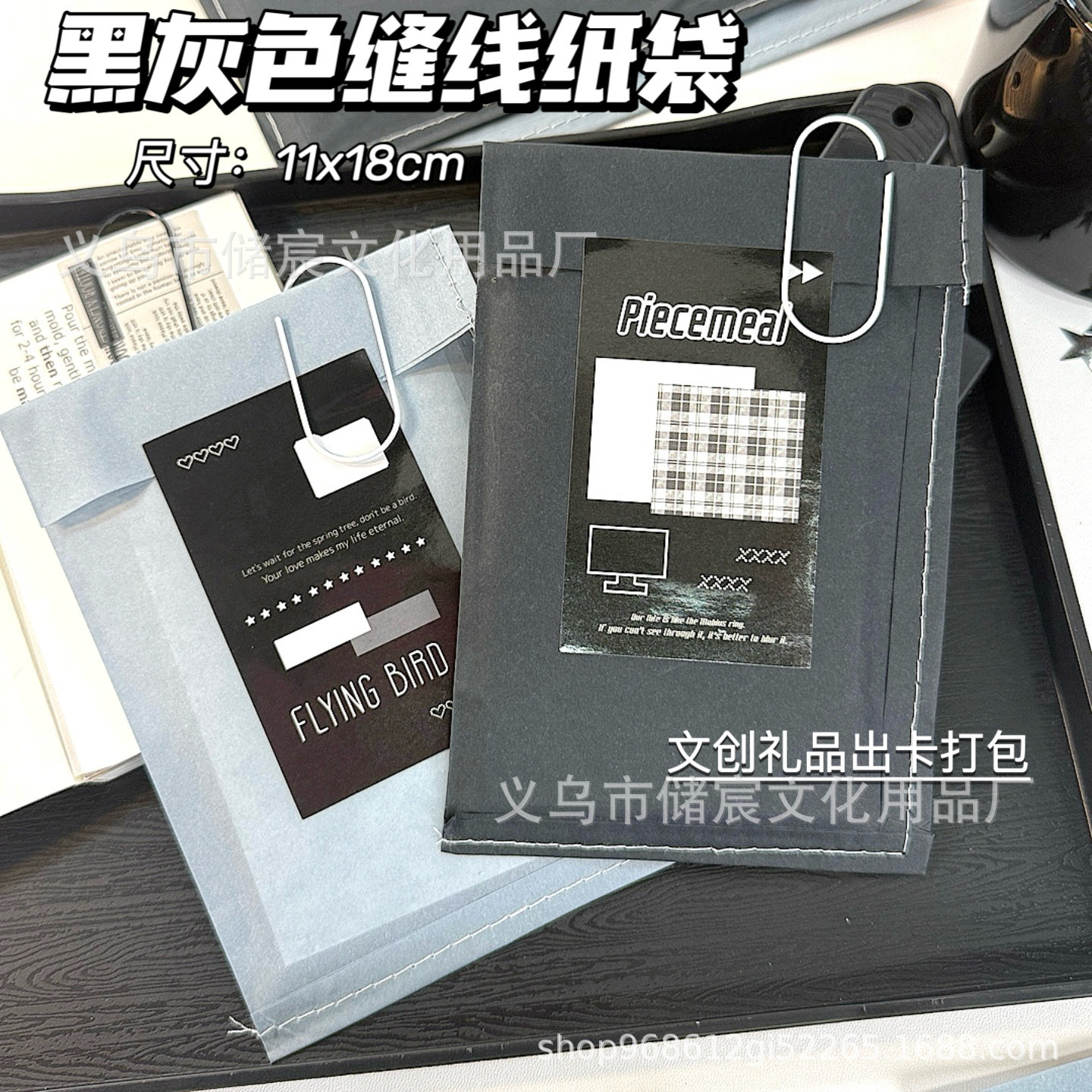 Blogger Same Style Stitch Paper Bag Instagram Style Flat Mouth Paper Bag High Color Value Gift Packaging Bag Wen Chuang Packaging Bag