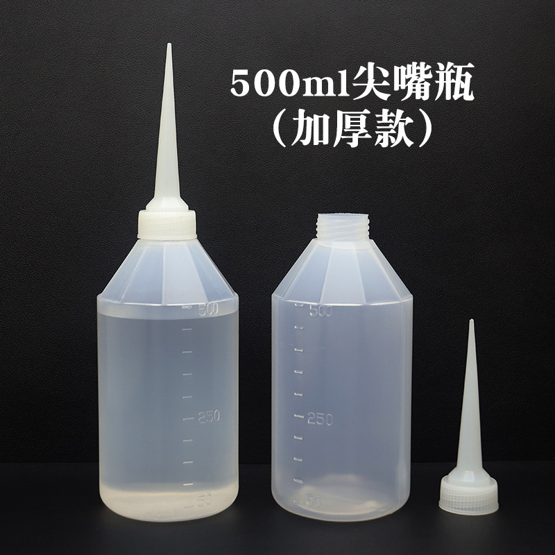 Industrial dispensing bottle thickened plastic water bottle 500ml pointed mouth oil bottle machine oil bottle squeeze watering water bottle