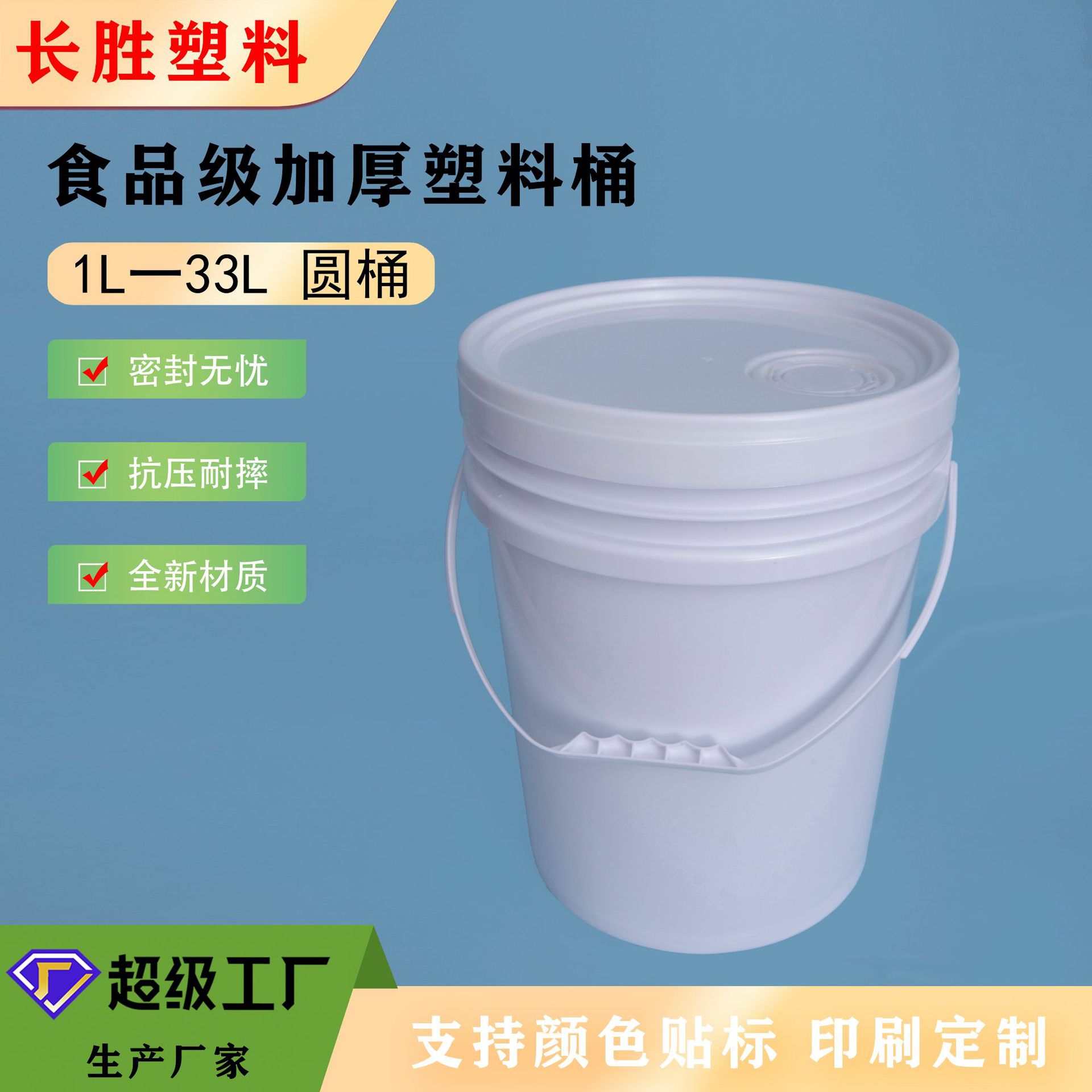 Plastic barrel 18L American barrel food packaging barrel oil chemical coating small mouth cover barrel