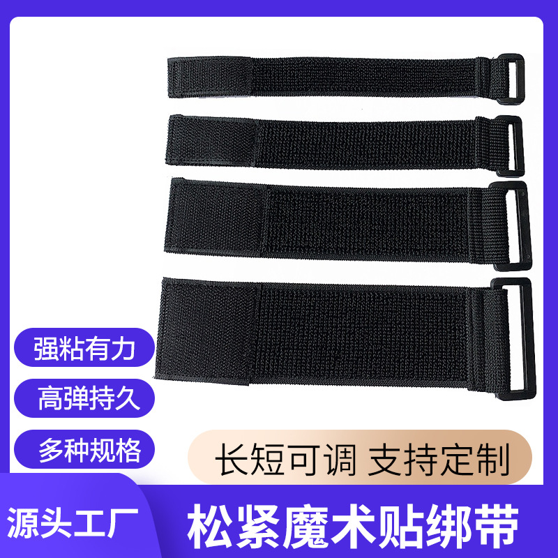 Straps, Elastic Bands, Velcro Straps, Telescopic Loose Belts, Arm Bindings, Leggings, Cable Management Belts, 2-10cm Magic Stickers