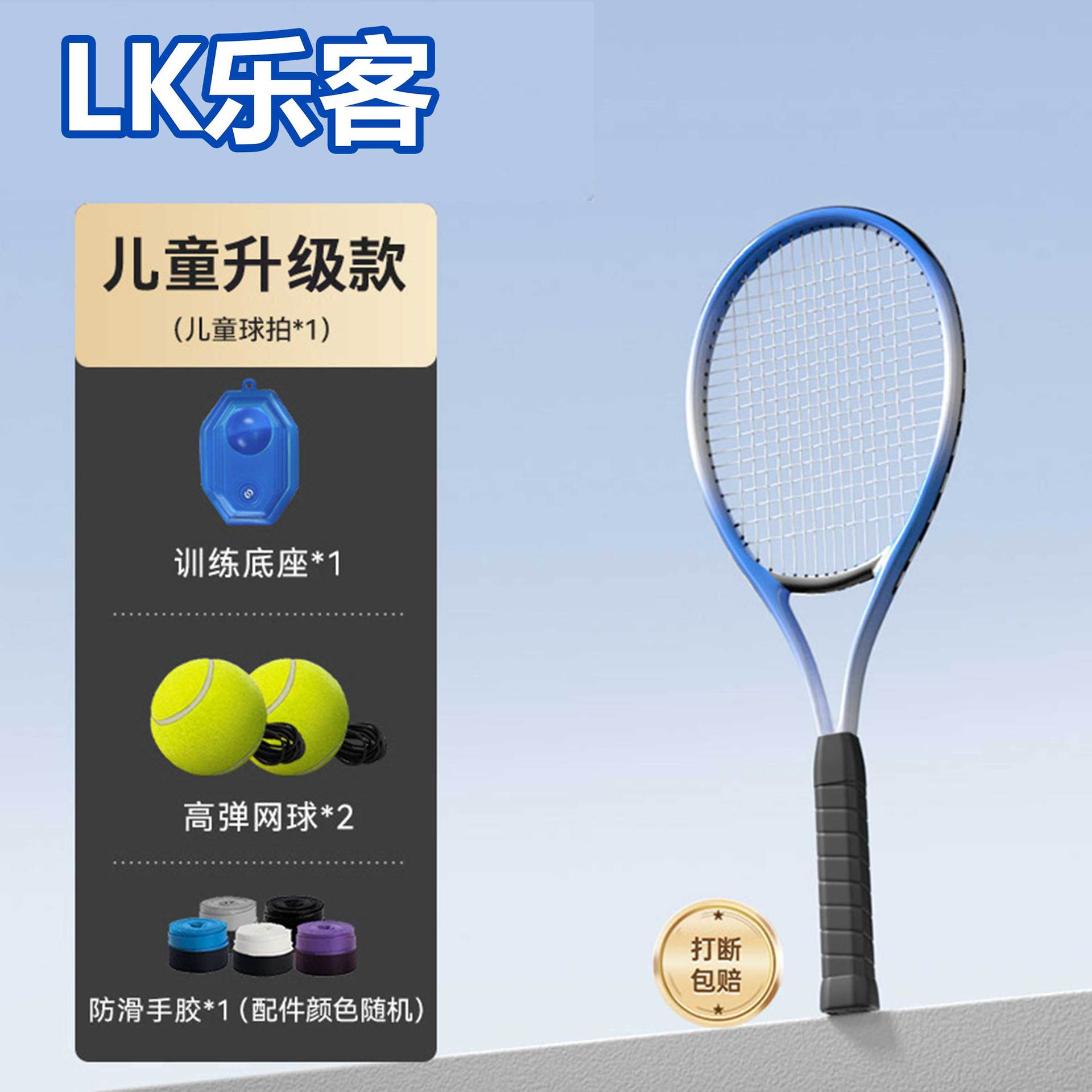 Picture of Tennis trainer single player with line rebound racket one person practice beginner artifact fixed adult children suit