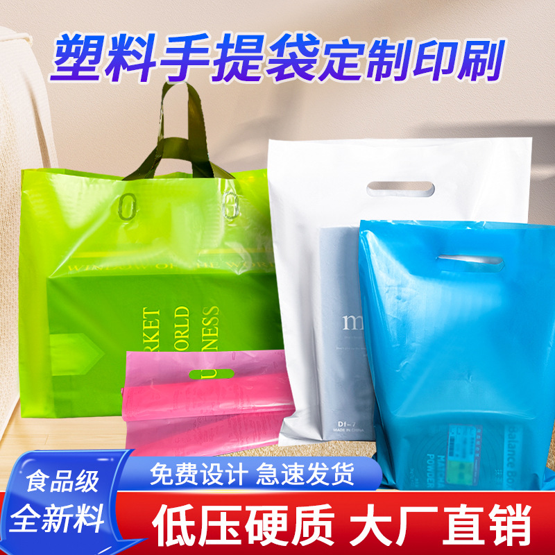 Custom specification printed pattern plastic tote bag physical store daily necessities cosmetics clothing four finger bag shopping bag