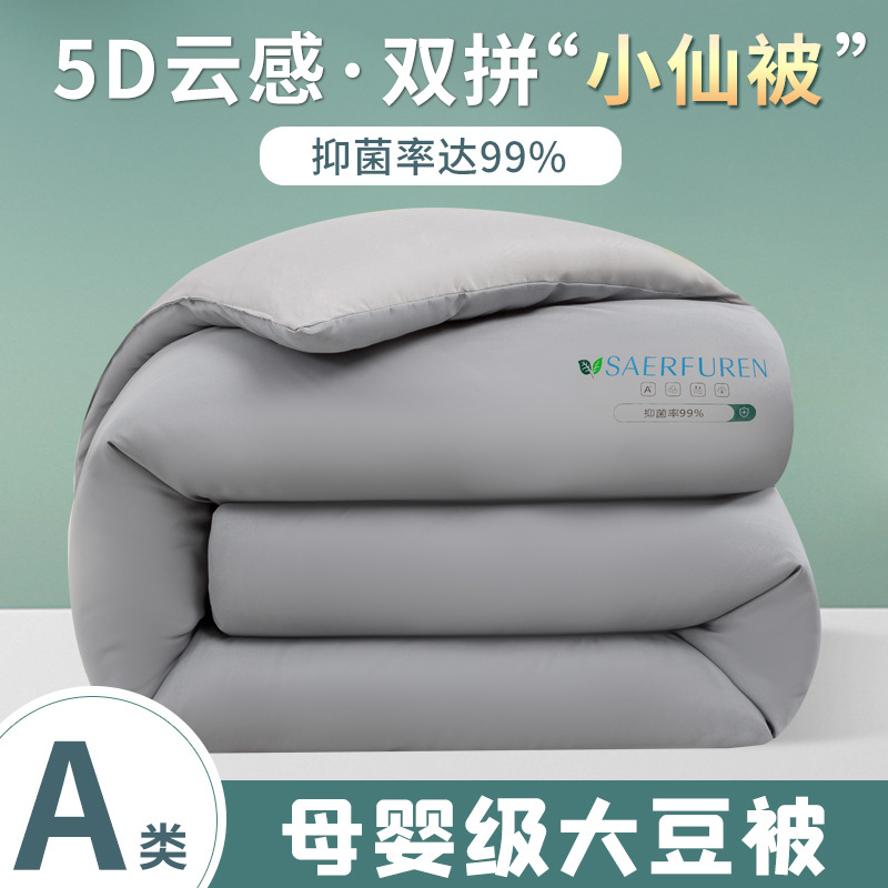Picture of Soybean Fiber Quilt Core Spring and Autumn Quilt Winter Thickened Warm Winter Quilt Air-conditioning Quilt Machine Washable Single Dormitory Cotton Quilt