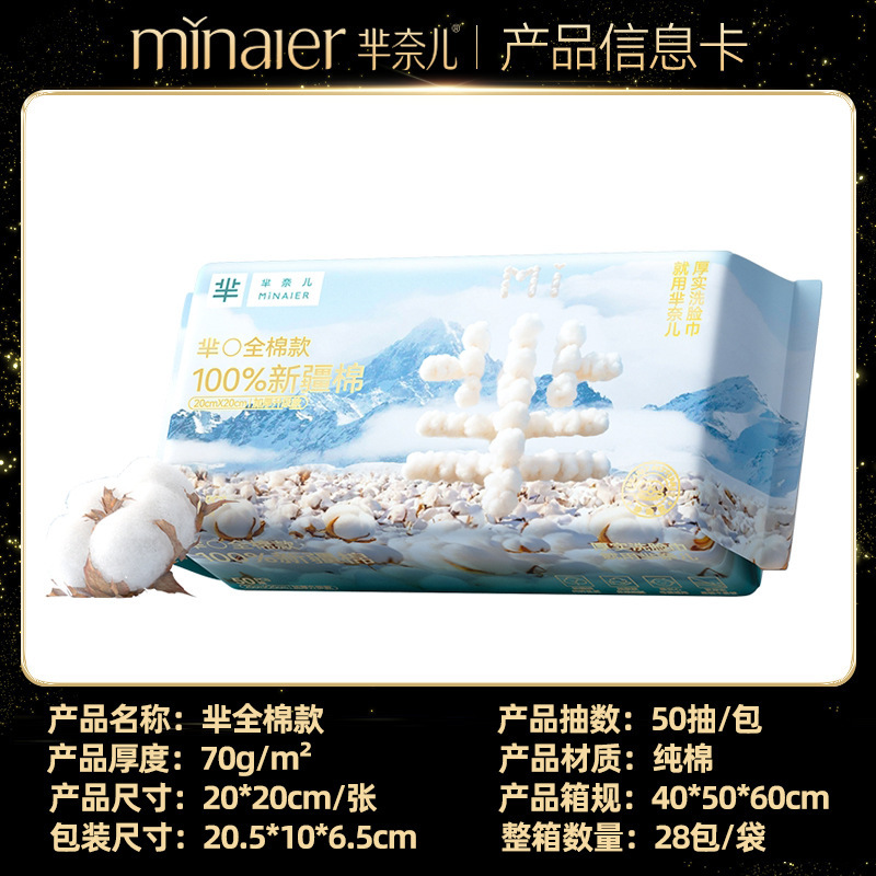 Picture of Wholesale Minaier Face Towels, Pure Cotton, Disposable Thick Type, Pull-Out Style, Household Thickened Baby Cotton Soft Towels