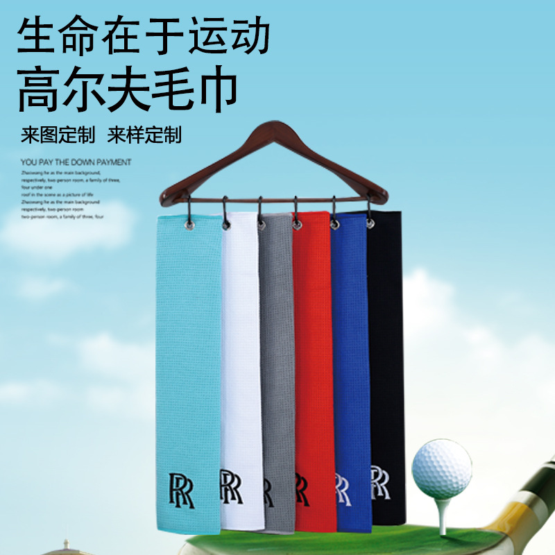 Cross-border hot sale [golf towel] waffle material embroidery LOGO metal buckle small batch production