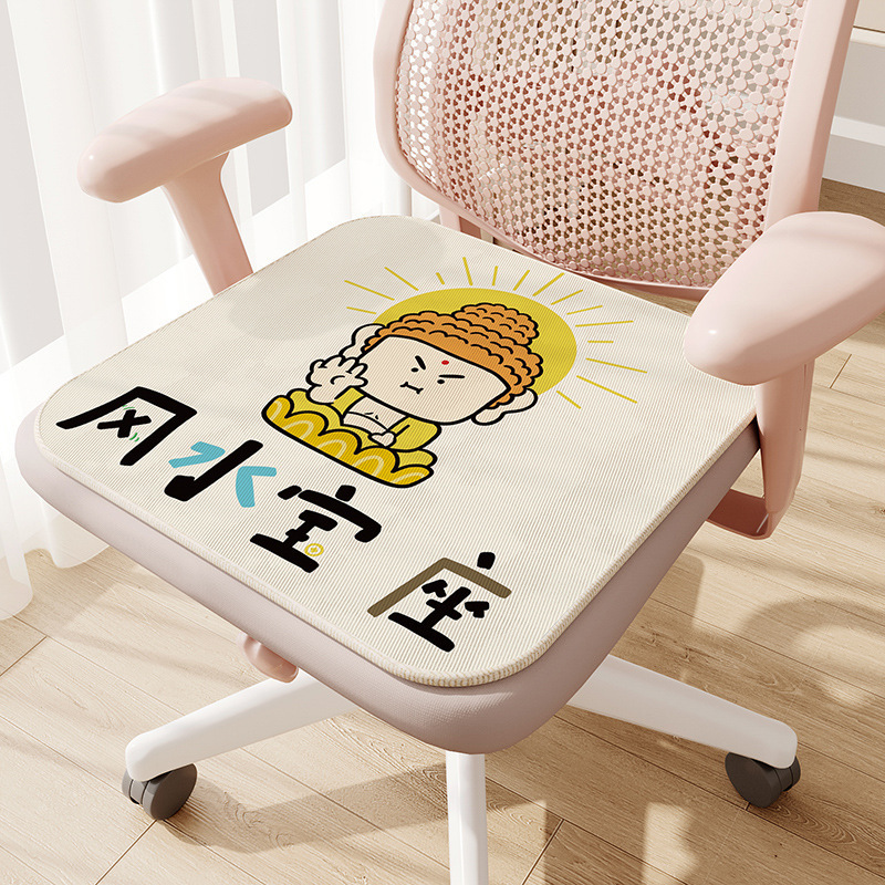 Ice Silk Chair Cushion Summer Office Sedentary Ice Pad Nap Pad Breathable Cool Cushion Chair Cushion Summer Summer Cushion