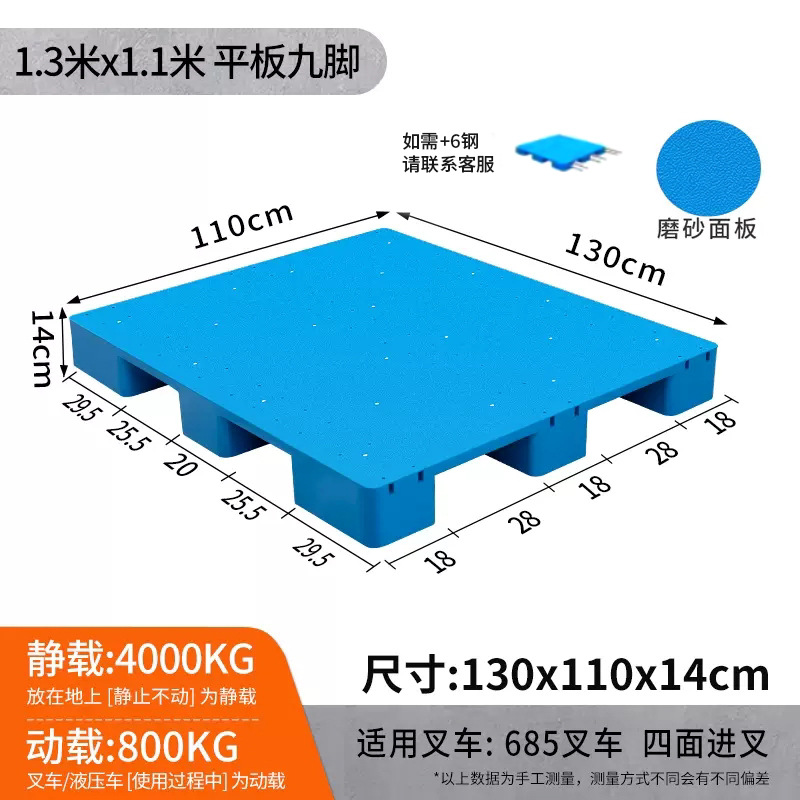 Picture of Flat Nine-Legged Plastic Pallet Moisture-Proof Pad Storage Transfer Logistics Pallet Forklift Platform Thickened Version
