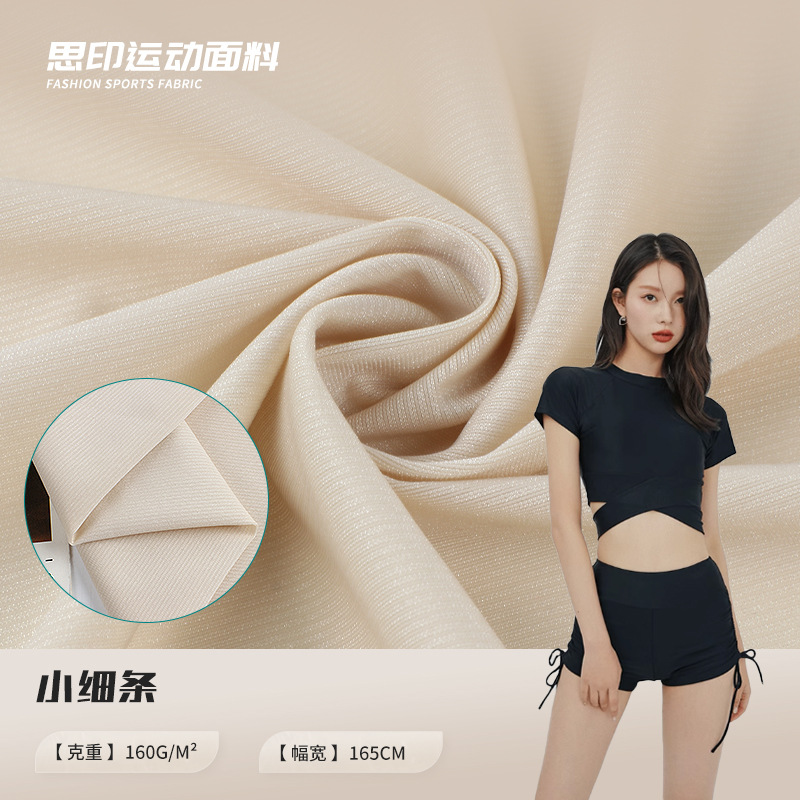 Nylon Stretch Small Thin Strips 160g Four-Sided High Elastic Breathable Sports Yoga Clothing Cool Ice Silk Fitness Clothing Fabric