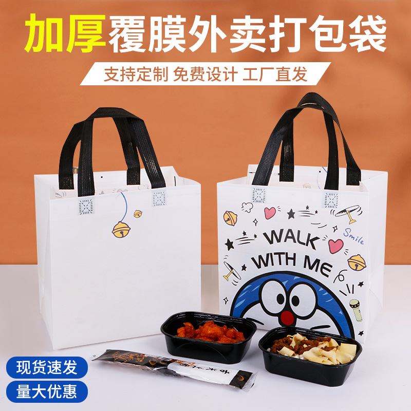 Non-Woven Jingle Cat Takeaway Bag Children's Clothing Handbag Thickeneded Coated Cartoon Gift Event Promotional Bag Customization