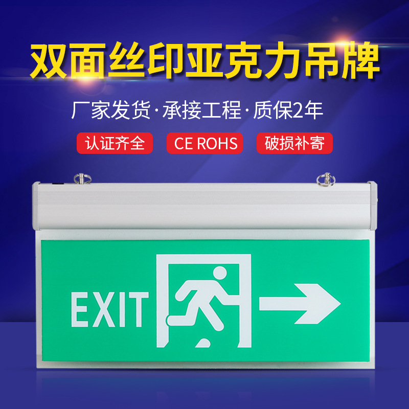 Picture of Cross-Border Evacuation Indicator Tag Hanging Safety Exit Indicator Light Acrylic Fire Safety Exit Sign