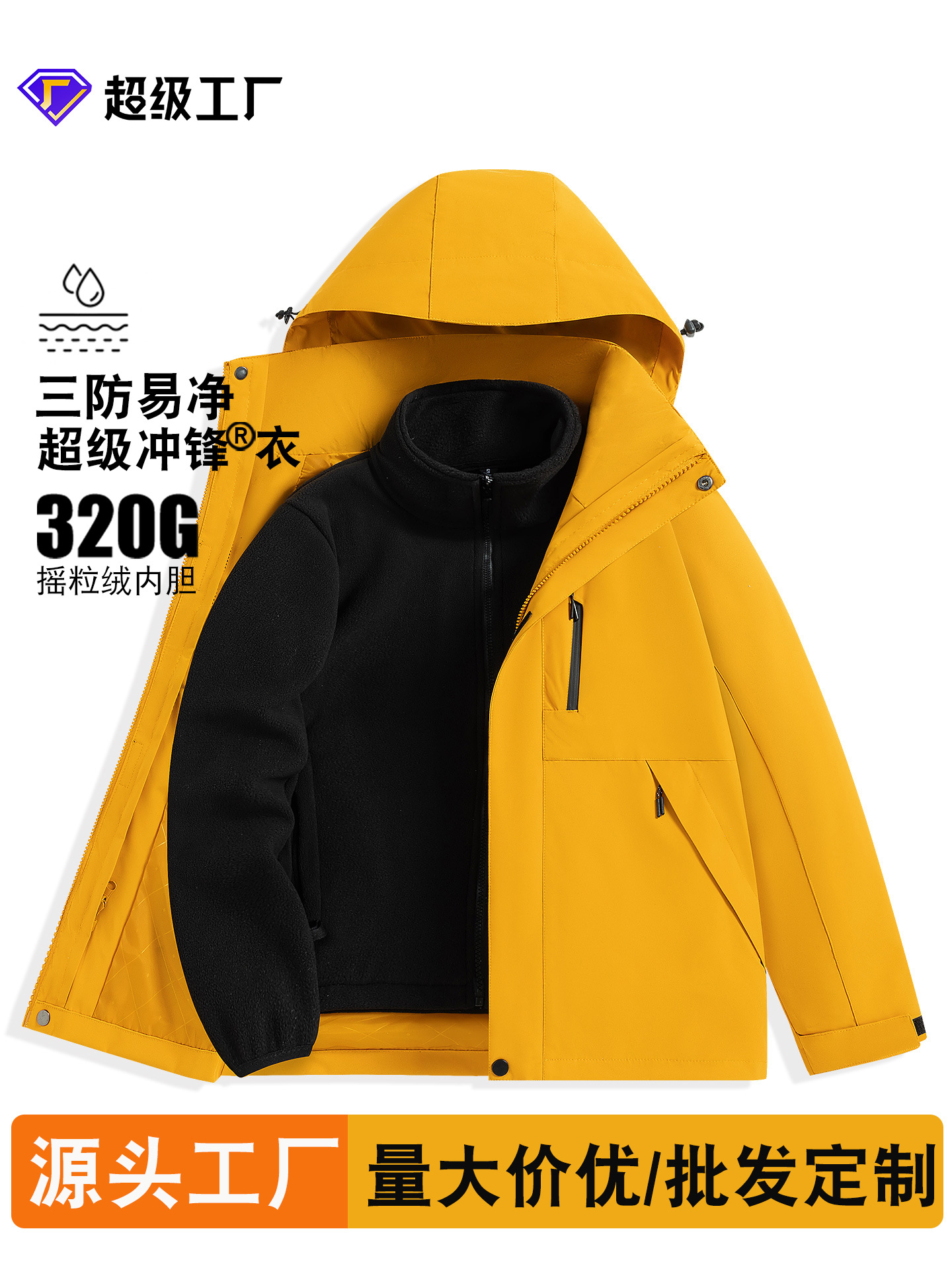 Niaojia Outdoor Jacket Women's Three-In-One Jacket Windproof and Waterproof Travel Printed Logo Hiking and Mountaineering Clothing for Men