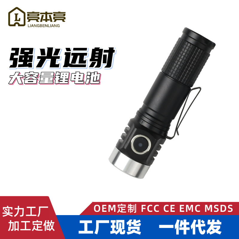 Mini Flashlight Long Shoot Strong Light Zoom Super Bright Outdoor Long Endurance Rechargeable Durable Household Portable Small Flashlight