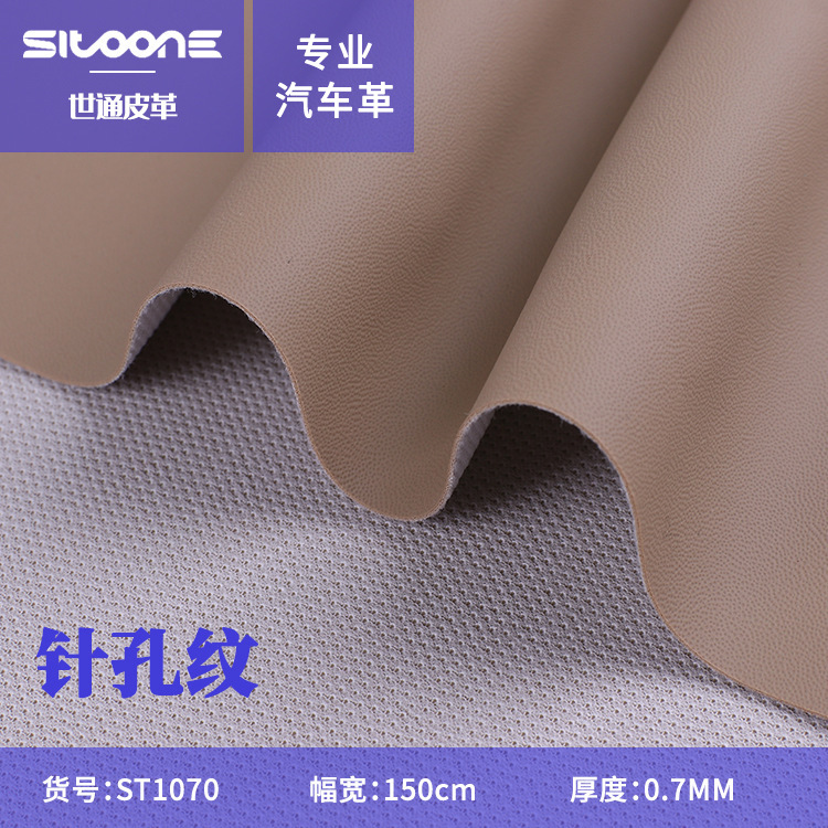 Pinhole Pattern PVC Leather 0.7mm Mesh Cloth Fine Grain Leather Car Interior Seat Cover Foot Pad Leather