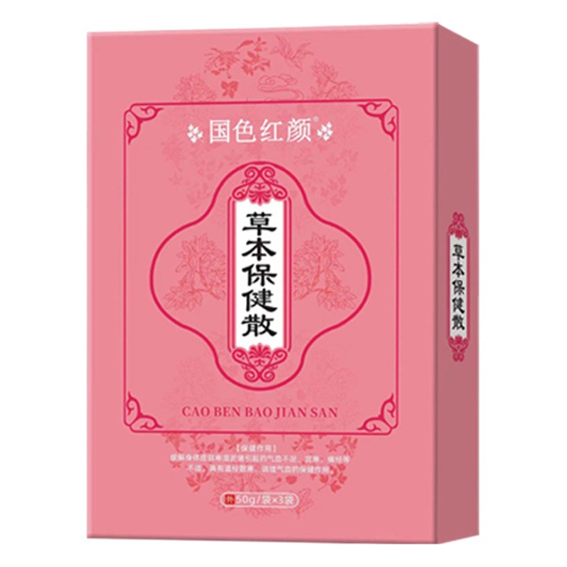 Gongnuan Powder Menstrual Period Pain Traditional Chinese Medicine Membrane Powder External Application Herbal Hot Compress Powder Moxibustion Powder Oem Female Gongshu Powder