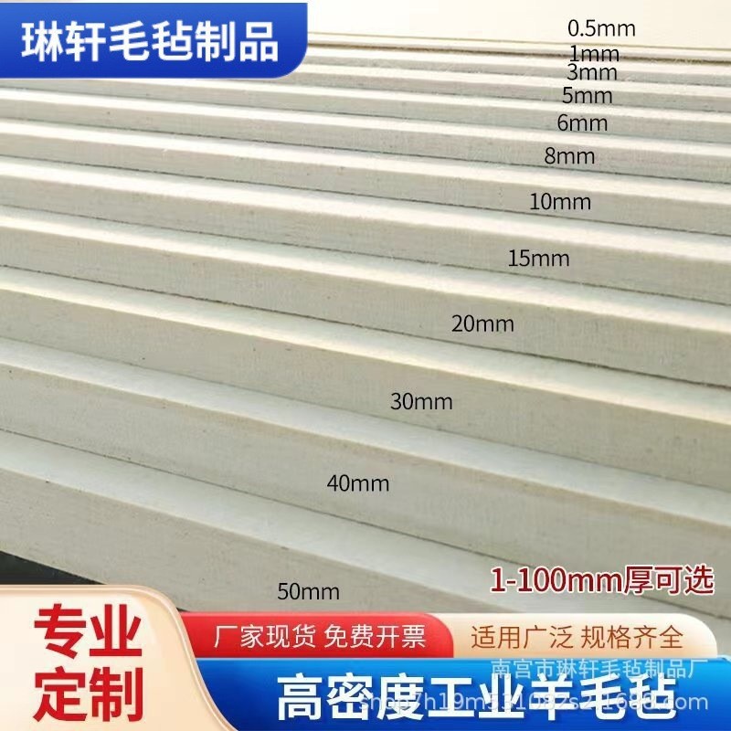 Industrial Wool Felt Steel Aluminum Plate Felt Strip Maritime Ship Oil-Absorbing Felt Seal Dust-Proof Thickeneded Wool Felt