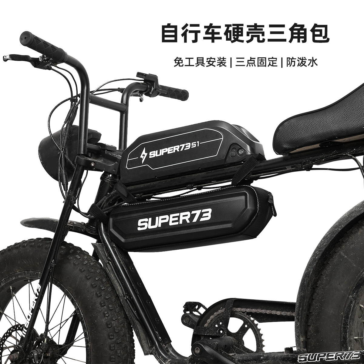 Super73 Hanging Bag Beam Bag Cavalry Electric Bicycle Universal Storage Storage 73 Modification Accessories