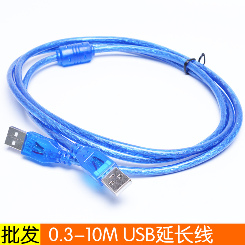 Picture of 2.0 male-to-male transparent blue data line two USB interface data line computer usb copy line 1.5 meters