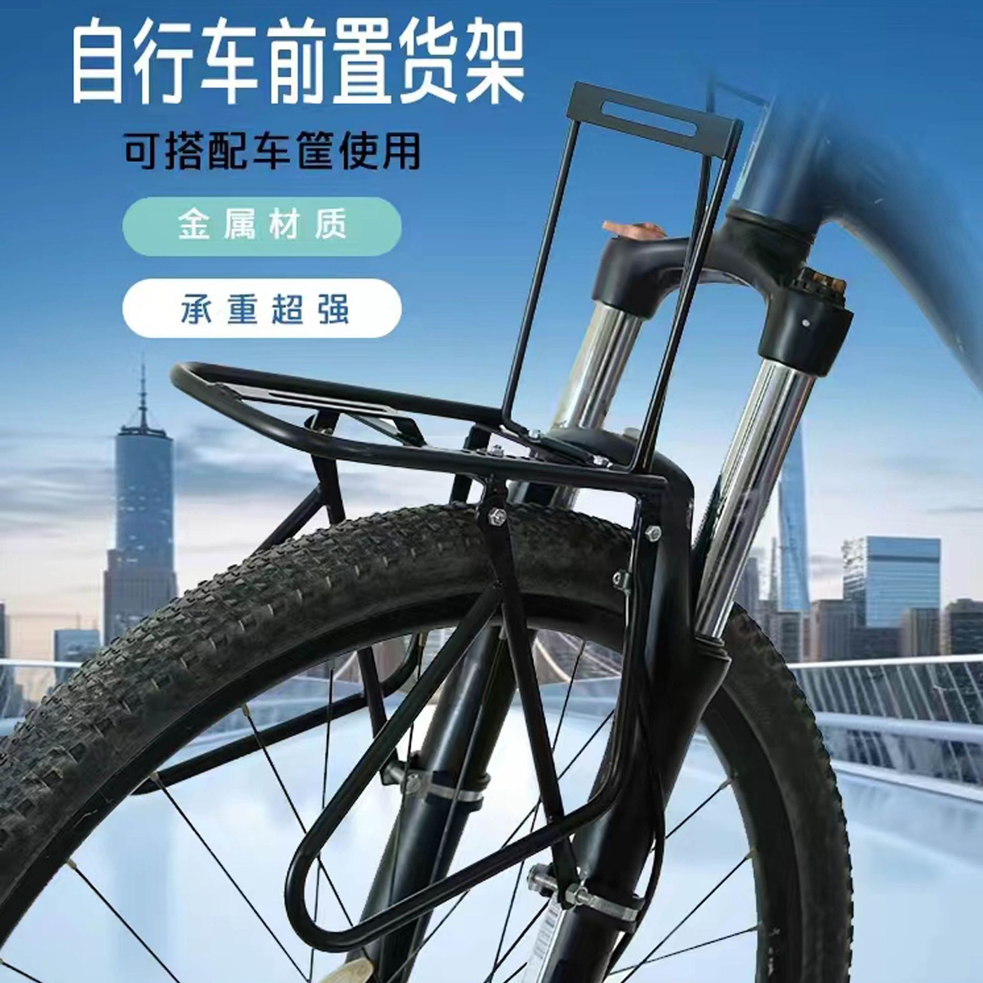 Mountain bike front shelf bicycle front fork shelf suitable for all v brake disc brake aluminum alloy support frame