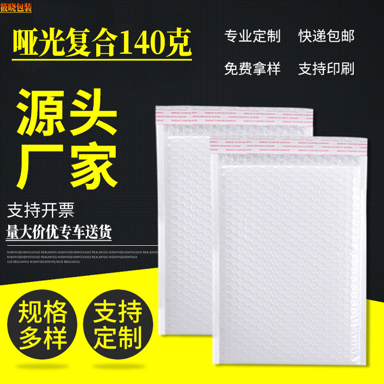 100g matte composite bead bubble bag thickened clothing express logistics packaging envelope bag bubble bag