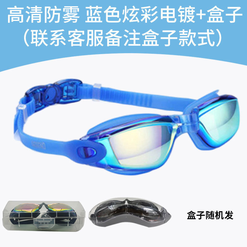 Picture of HD racing goggles waterproof anti-fog swimming supplies wholesale electroplating swimming goggles with degree adult silicone swimming goggles