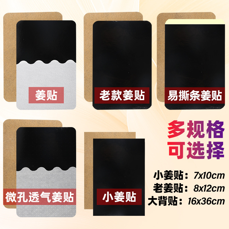 Picture of Ginger Patch, Old Hot Compress, Original Point Ginger Patch, Moxa Leaf Patch, Knee and Cervical Spine Patch, Warm Knee, Neck and Shoulder Patch, Wholesale Ginger Patch
