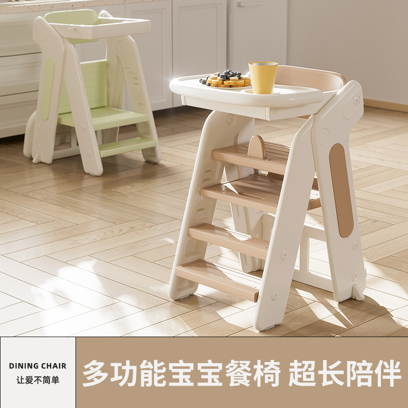 Children's Dining Chair Folding Growing Chair Household Baby Dining High Dining Table and Chair Baby's Foot Stool Washing