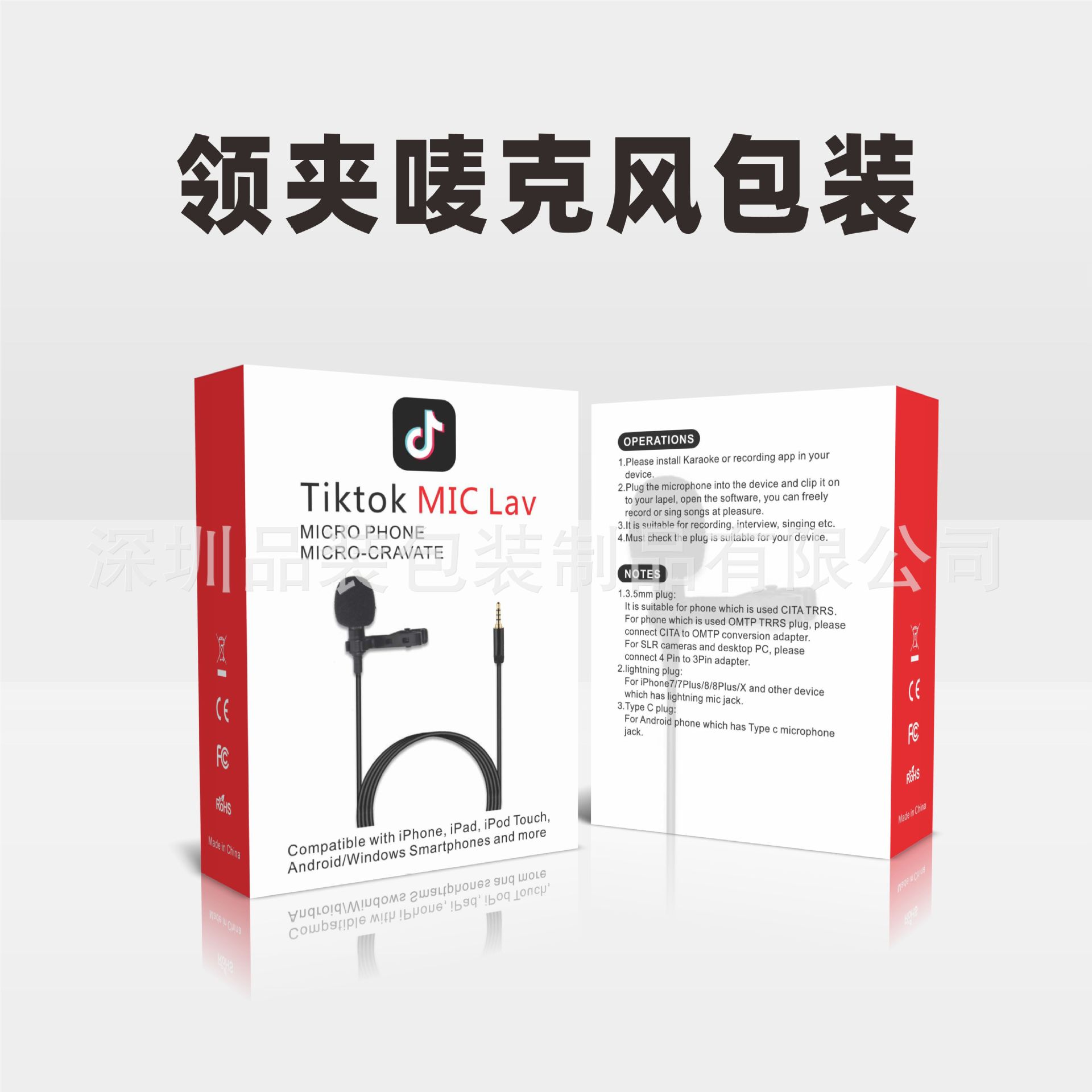 Picture of digital 3c color box wholesale electronic products white cardboard universal color box mini collar clip microphone packaging box