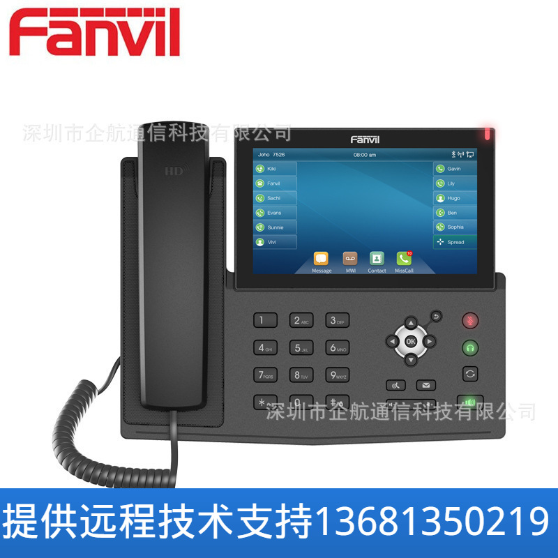 FanvilX7 Enterprise 7-inch Color Screen IP Network Phone SIP Phone Yilian Trend IPPBX