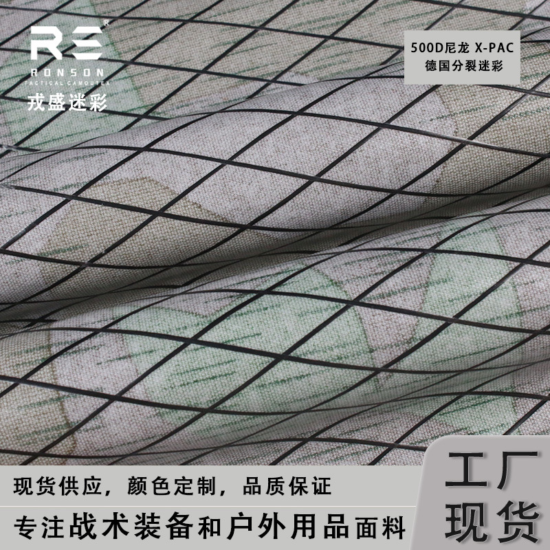 Picture of World War Ii German Split Camouflage 500D Nylon Domestic X-Pac Composite Diamond Grids Fabric Waterproof Lightweight Cloth