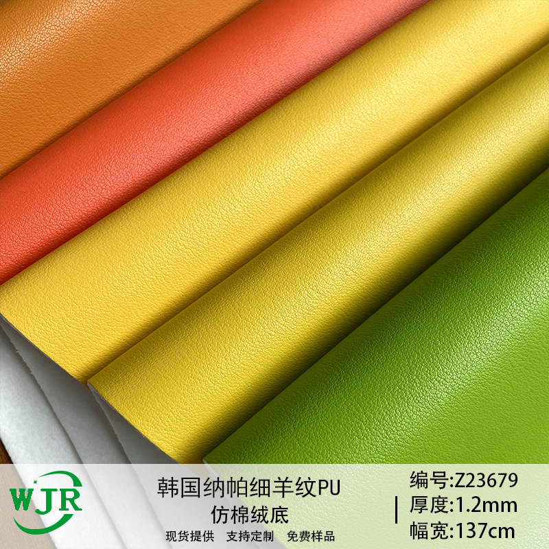 Cross-border South Korea nappa grain leather fine grain 1.2MM matte pattern luggage shoe furniture PU leather fabric