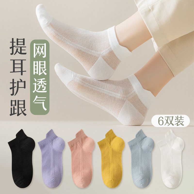 [Pure cotton 200 needles] socks women's summer mesh short breathable thin ear socks deodorant sweat-absorbent short ankle socks