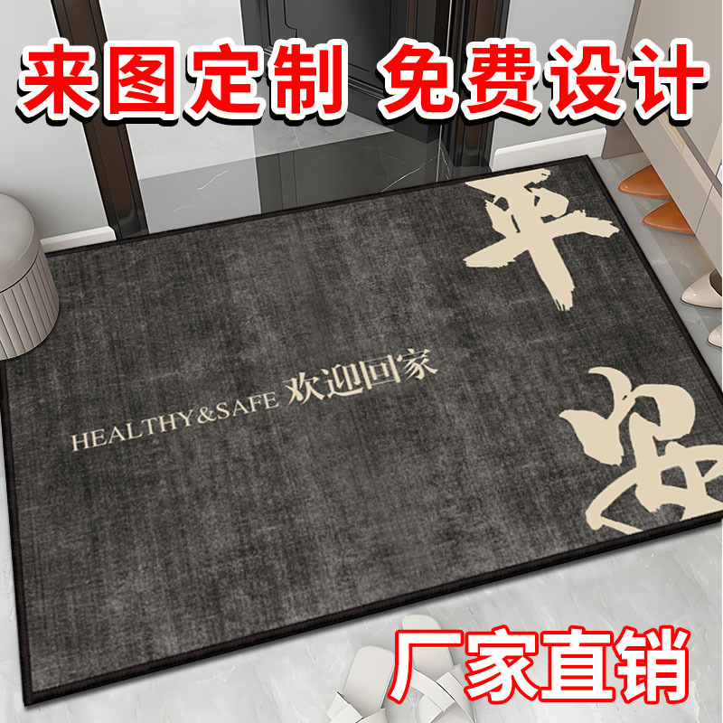 Carpet Entrance Door Mat Entrance Door Mat Household Door Bedroom Absorbent Non-Slip Safe Joy Mat Can be Cut