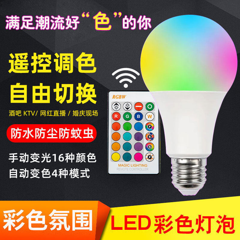 Shake the sound of the network red with the beat light personalized fill light colorful lights romantic atmosphere mood background light LED night light