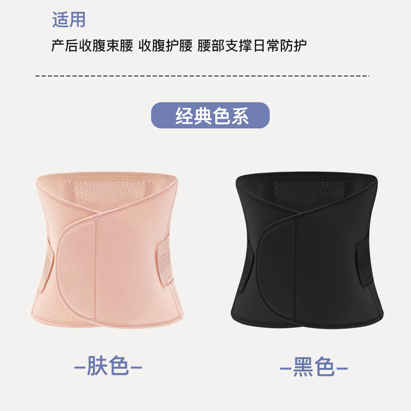 Picture of Velcro Abdominal Belt for Women Cross-Border Belt Sports Breathable Waist Belt Waistband Manufacturer Straight Hair Postpartum Ladies
