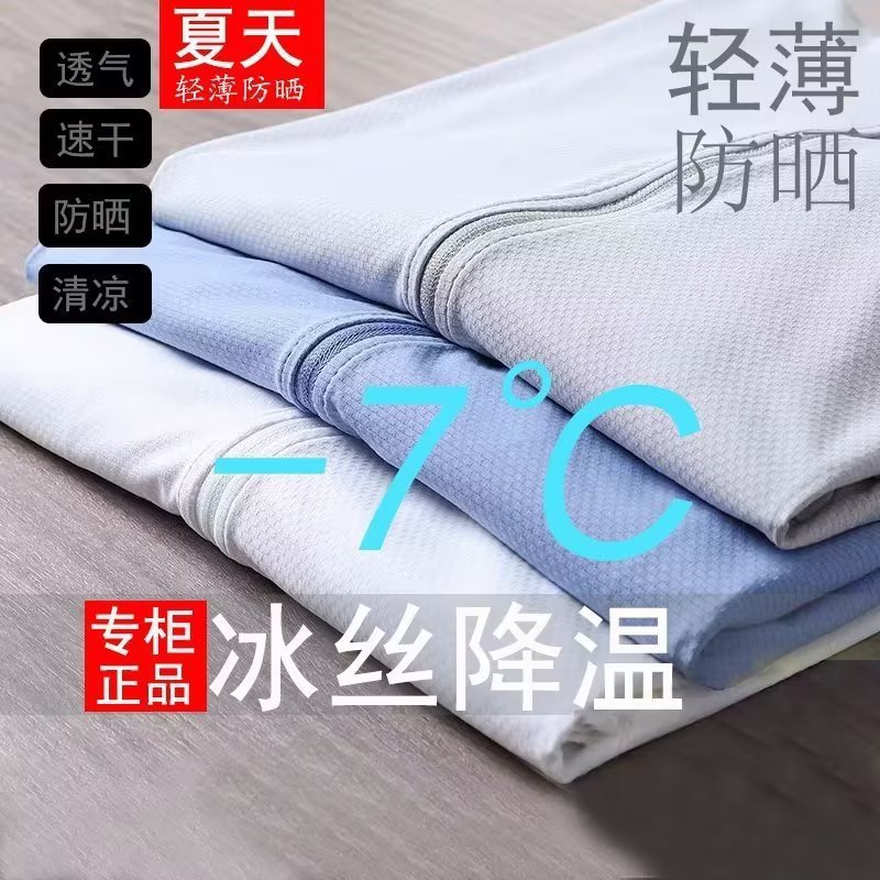 2024 Hooded Sun Protection Clothing Men's and Women's Summer Ice Silk Mesh Thin Breathable Outdoor Fishing Sun Protection Clothing Couple's Jacket