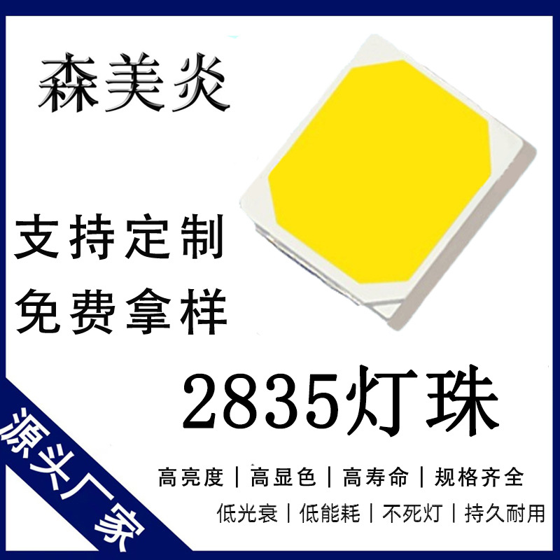2835 Lamp Beads Led Lamp Beads Patch Rgbw Lamp Beads Luminous Diode White Red Blue Purple Pink Lamp