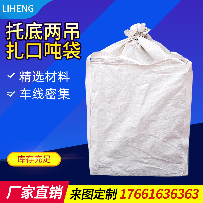 Customized Bridge preloading container bag strong and durable ton bag time-saving and labor-saving operation convenient loading and unloading low cost Factory