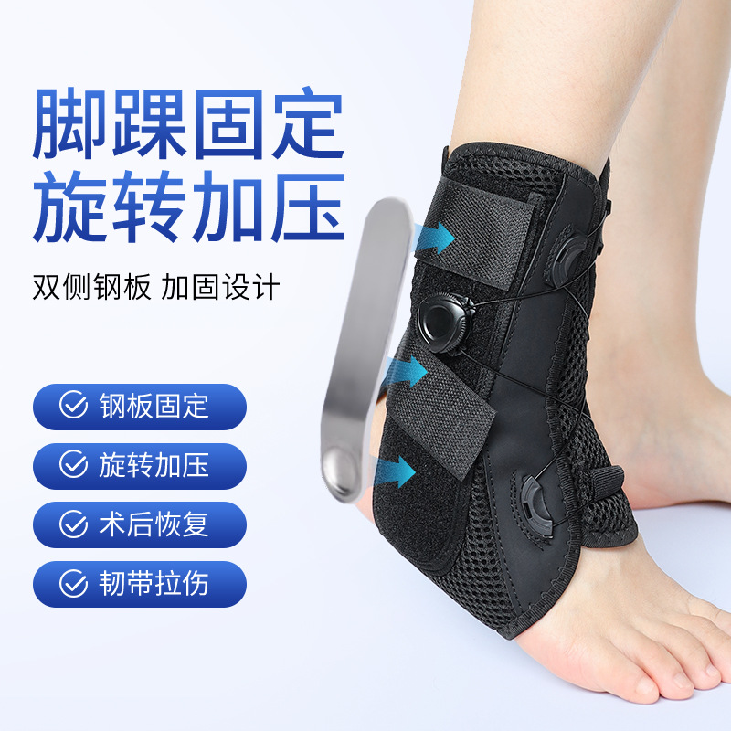New cross-border rotating aluminum plate support ankle protection Velcro pressure strap fixed sports foot protection cover