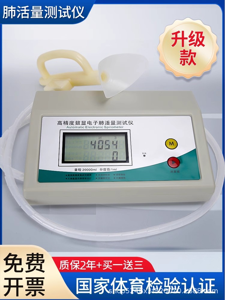 Electronic Vital Capacity Tester Trainer Voice Vital Capacity Test Test Test for Primary School Students Desktop Meter