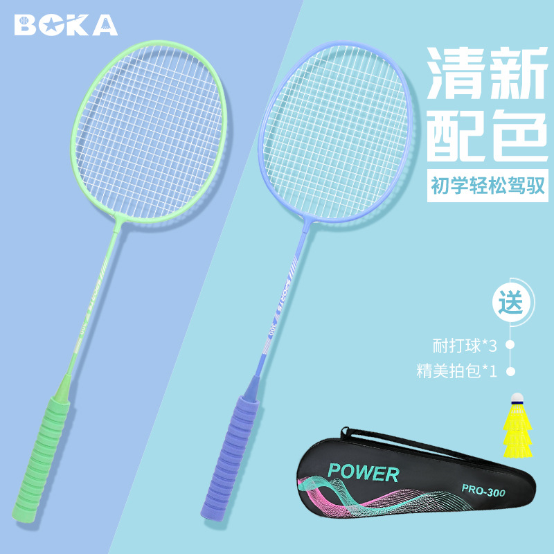 Boca Badminton Racket genuine goods Wholesale Double Beat Sponge Handle Multicolor Alloy Adult Student Hair Training Racket