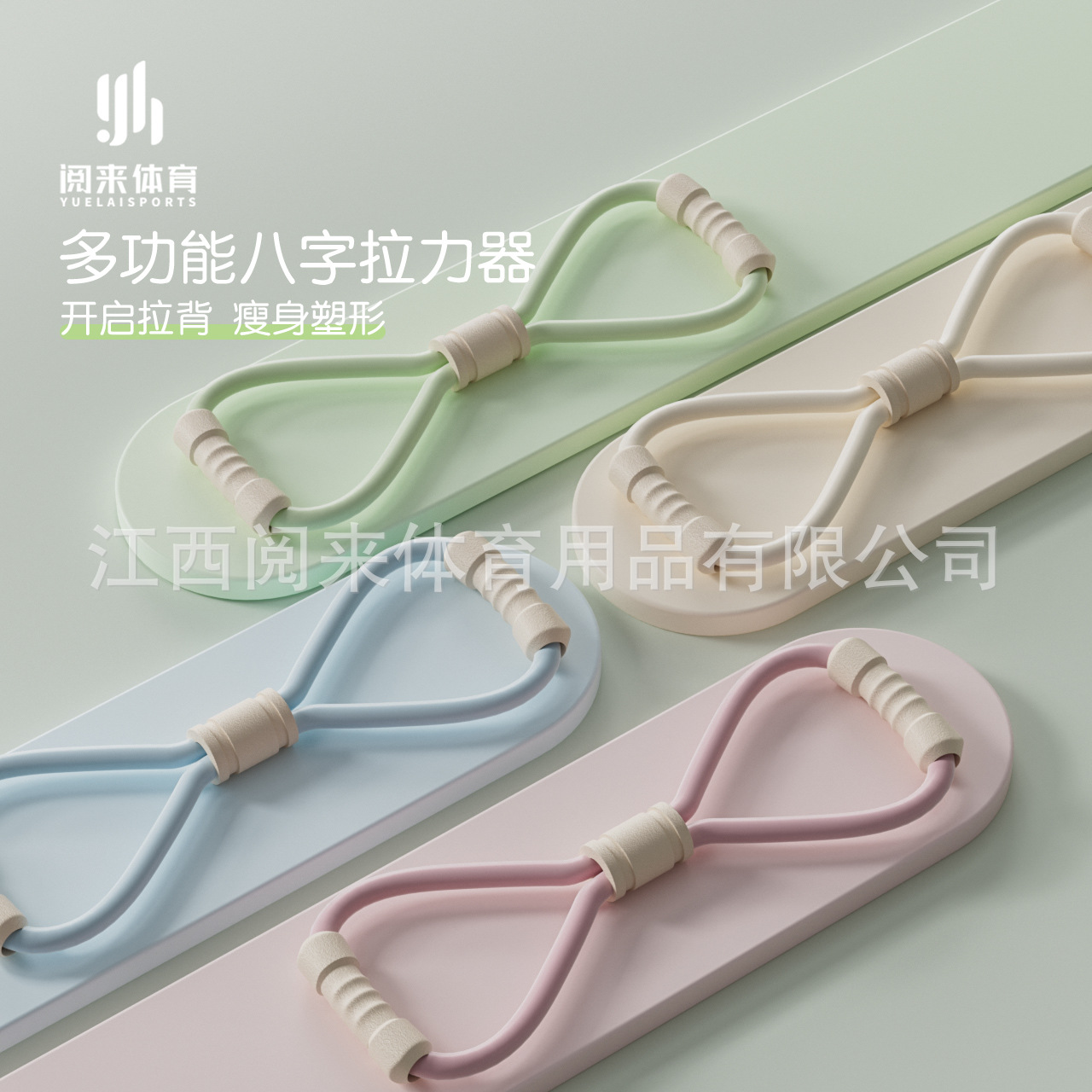 New eight-character pull rope men's and Women's Open shoulder practice back beauty back pull with Yoga Fitness Equipment Factory Direct generation