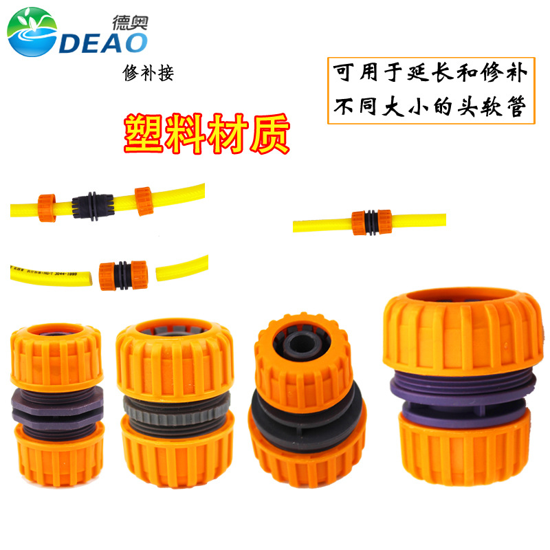 Picture of 4/6 minute 1 inch repair connection extension connection plastic hose quick transfer connection water pipe extension repair extension pipe joint