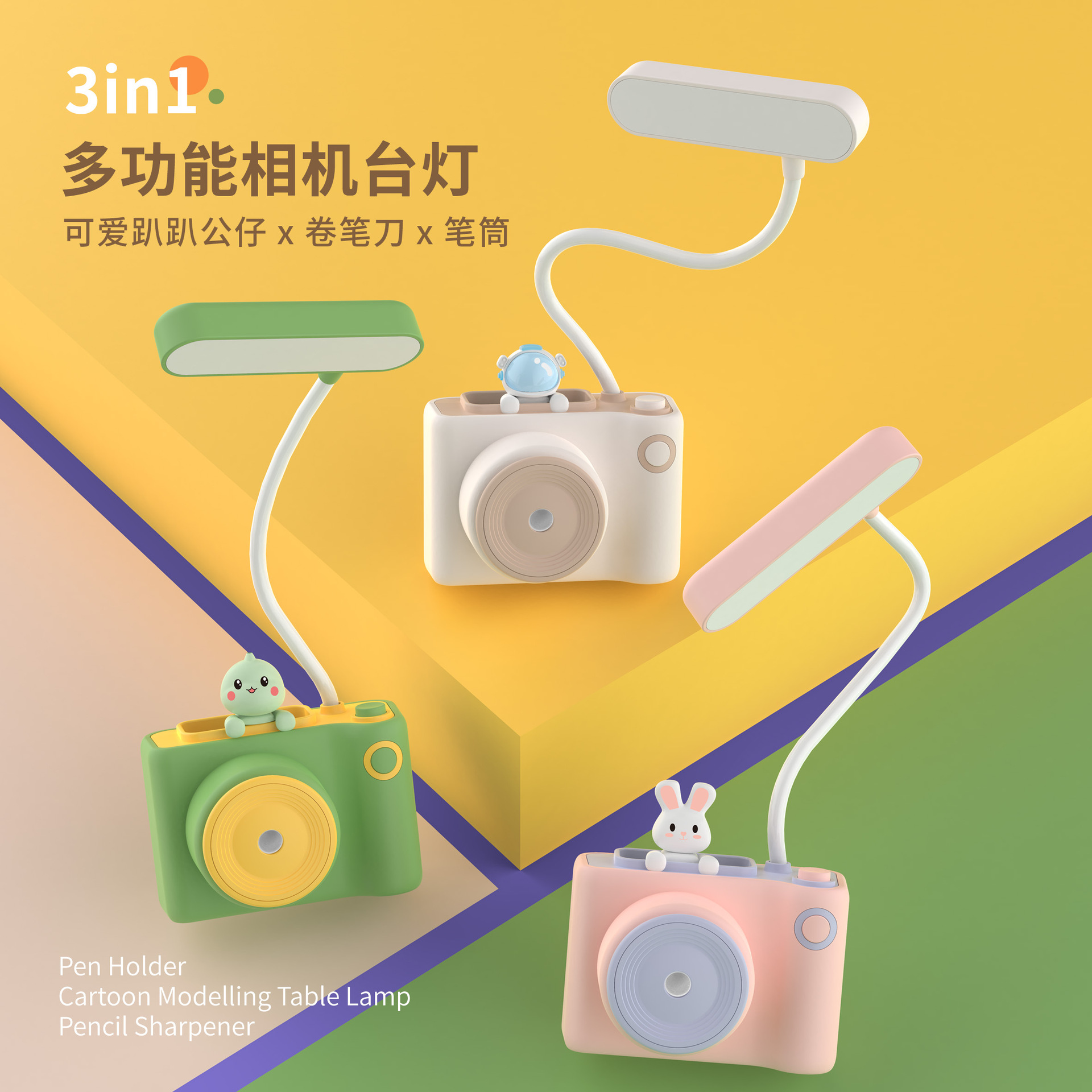 Creative cartoon doll small desk lamp pencil sharpener USB rechargeable camera nightlight desktop girls' dormitory gift