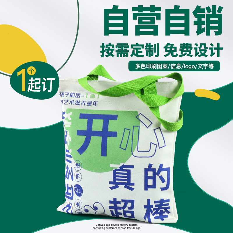 Canvas bag enterprise promotion environmental protection training class printed logo storage cotton creative portable blank canvas bag