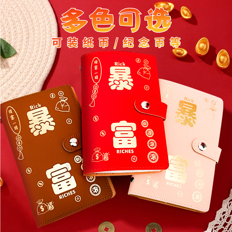 2025 New Get Rich Collection Commemorative Album Cash Book Money Count Cash Storage Book Accounting Large Capacity Banknote Book